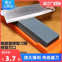 Grinding Stone household grinding stone kitchen knife kitchen cutting edge special double-sided thickness fast sharpening artifact natural oil Stone