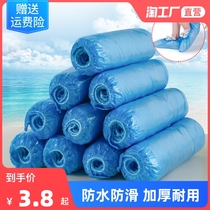 Disposable shoe covers home thickened indoor waterproof and wear-resistant non-slip machine room students adult hospitality plastic foot cover film