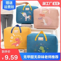  Kindergarten quilt storage bag Childrens clothes luggage packing bag waterproof Oxford cloth quilt mattress tote bag large