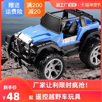 Large remote control off-road vehicle four-wheel drive climbing and drop-resistant electric car Childrens drift racing boy toy model