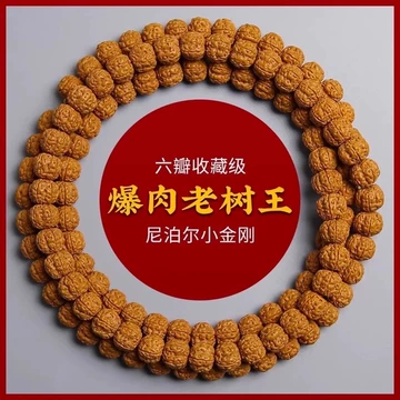 老树王小金刚菩提-老树王小金刚菩提促销价格、老树王小金刚菩提
