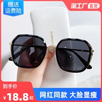 In 2023 the new sunglasses female tide advanced sensation in polarized sunscreen sunglasses near - vision band digital anti - ultraviolet rays
