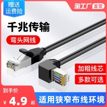 Elbow network cable 90 degrees right angle with crystal head cat6 six class one thousand trillion home high speed computer TV plug-in router