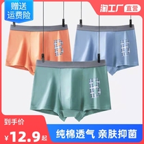 Men Pure Cotton Four-corner Underpants Antibacterial Large Size Flat Angle Pants Loose Breathable Sports Short Pants Trendy Personality Guys