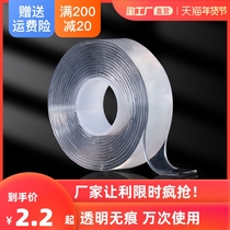 Nano tape waterproof seamless magic thickened transparent adhesive high viscosity does not hurt double-sided adhesive material viscous strength