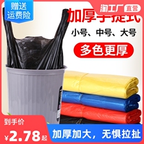 Garbage bag home office portable thick black plastic bag extra thick kitchen vest small pull bag