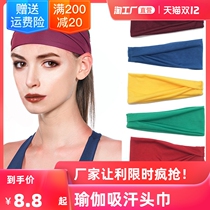 Headband sports hair band hair band basketball running fitness yoga sweat hijab men and women sweat belt guide Sweat Belt