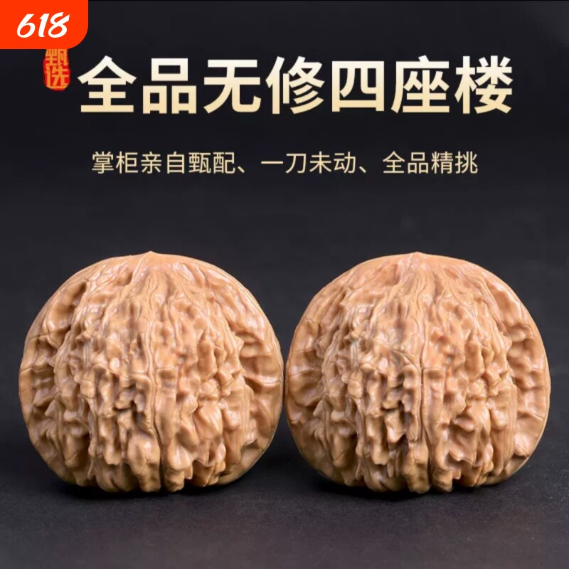 新入荷❤️No.714❤️文玩くるみ（文玩核桃） 精配满肉紅皮四座楼 新