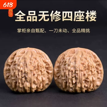 四座楼文玩核桃-四座楼文玩核桃促销价格、四座楼文玩核桃品牌- 淘宝