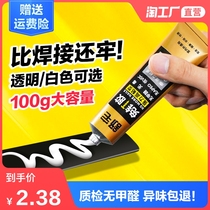 Nail-free glue Super glue Wall paste Wall glue Free drilling woodworking special tile skirting line Transparent glass glue