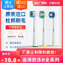 Applicable to Braun oralb electric toothbrush head original imported universal replacement soft wool automatic dental floss