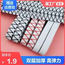Elastic band Wide and high elastic thickened double-layer black and white rubber band belt flat waist elastic band decorative strap Clothing accessories