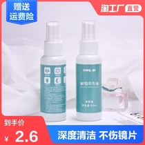 Glasses cleaning liquid Glasses washing liquid Sailor machine computer screen eyes myopia lens spray cleaner care liquid