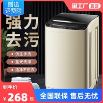 8 6 5KG washing machine automatic small household elution one drying student accommodation rental baby child