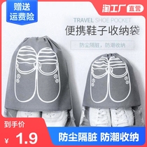 Shoe bag shoes storage bag dust bag travel shoe bag visual drawstring pocket shoe bag home finishing shoes
