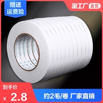 Double-sided tape Strong high-viscosity fixed pendulum tape adhesive students use two-sided tape double-sided tape to glue sponge paper glue