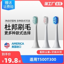 Suitable for Xiaomi electric toothbrush head t500 t300 meters home universal replacement DuPont soft hair cleaning adult automatic