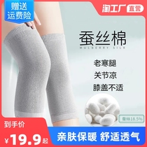 Kneecap cover warm and old chill legs male and female joint sheaths for the elderly Spring and summer season Anti-chilling wear short and thin in four seasons