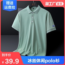 Summer new mens short-sleeved T-shirt trend brand lapel polo shirt mens ice silk ice casual T-shirt top