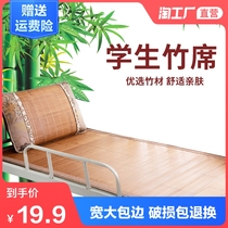 Shang student dormitory single 0 9m1 2 meters 80 foldable rattan mat straight tube 85 straw mat 1 1 positive and negative dual use