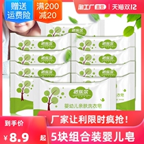 5 pieces of baby laundry soap baby special wash clothes to stain bb newborn baby baby soap diaper soap soap