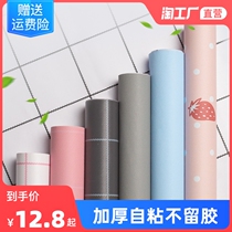 Thickened wallpaper wallpaper self-adhesive dormitory rental house renovation wall decoration wardrobe desktop renovation sticker