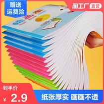 Drawing book for children kindergarten a4 picture book for students with primary school blank art book Drawing book Hand-drawn graffiti book White paper Sketch paper for beginners Small fresh cute thickened first grade