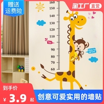 Childrens room baby measuring height wall stickers cartoon height stickers kindergarten wall decoration stickers self-adhesive wallpaper