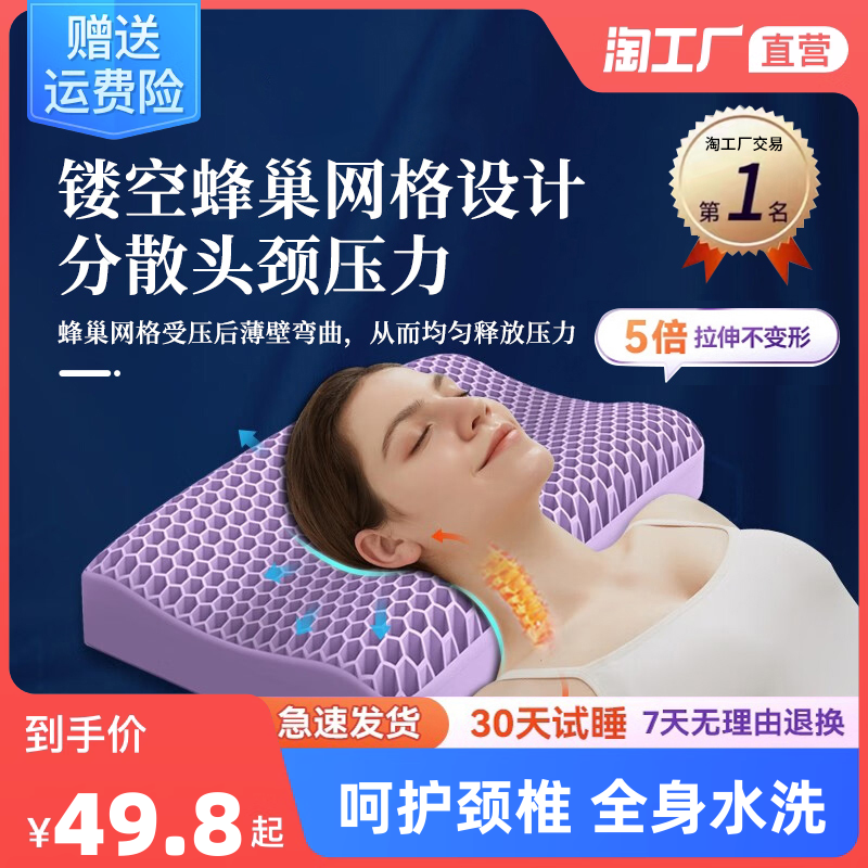 深睡无压枕护颈椎专用tpe助眠格子枕超柔软透气枕可水洗超软成人