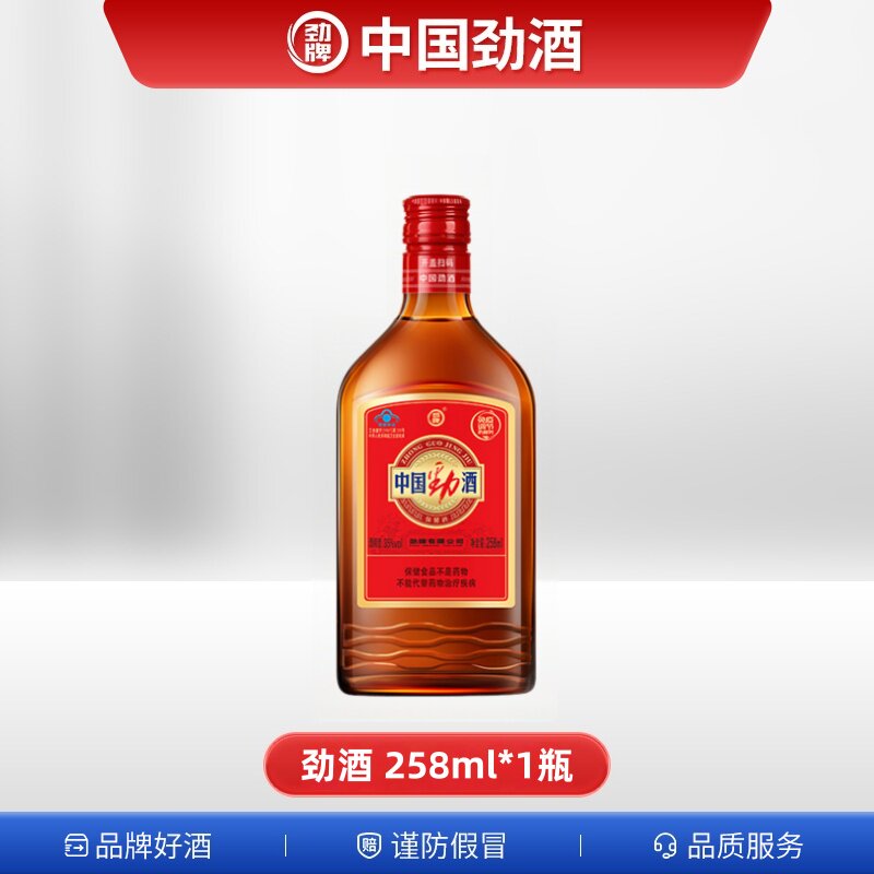 中国劲酒35度小瓶-中国劲酒35度小瓶促销价格、中国劲酒35度小瓶品牌- 淘宝