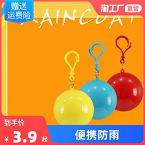 Disposable raincoat light portable spherical poncho adult primary and secondary school students outdoor mountaineering rafting park waterproof
