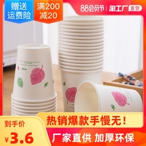 100 pieces of household disposable paper cups transparent commercial thickened aviation cups drinking cups teacups full box batches
