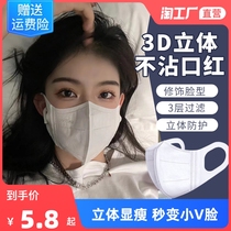 Mask 3d Cubic white high face value net red male tide adult disposable 2021 new fashion version of women black