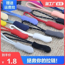 Detachable zipper head Nylon lanyard pull head accessories School bag Travel backpack pull head pendant zipper pull pendant Tail rope