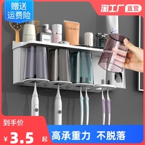 Toothbrush Cup rack rack set wall-mounted toilet non-perforated wall-to-wall gargle Cup tooth cylinder