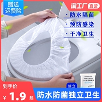 Disposable toilet pad maternity travel toilet seat cushion paper cover toilet seat toilet ring household hygiene travel