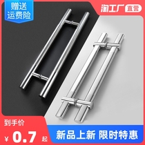 Glass door handle thickened stainless steel door handle tempered glass door handle large handle adjustable hole distance