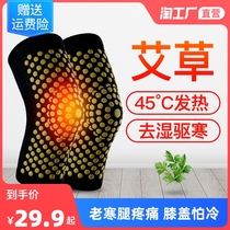 Agrass Kneecap Cover Warm And Old Chill Leg Hot Compress Men And Women Lacquer Joint Knee Fever Moon Warm All Season Cold Snap