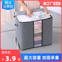 Non-woven bag finishing bag clothes quilt moving luggage bag bag Super capacity clothes moisture-proof storage