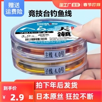 Japan imported fishing line main line sub-line fishing line super pull super soft platform fishing line competitive nylon line