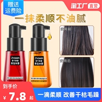 Moroccan hair care essential oil anti-frizz soft female curly hair to improve frizz hydrating repair dry fragrance hair care oil