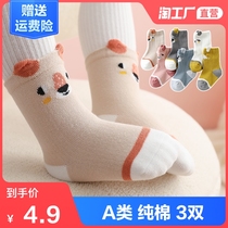 Baby socks autumn and winter cotton long tube 0-3 months male cute daughter baby socks newborn baby socks spring and autumn