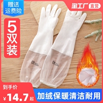 Dishwashing gloves womens thick housework kitchen durable type wash clothes long gloves plus fleece rubber rubber waterproof home