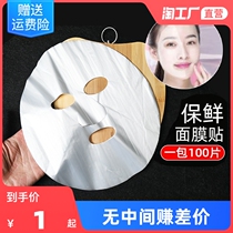 Mask plastic wrap film grimaces face plastic fresh mask paper face cling film Mask Face Film patch disposable transparent