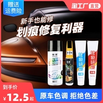 Replenishment pen car paint mark repair artifact Pearl White paint scratch self-painting car special supplies black technology