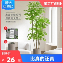 Simulation green plant Nantian bamboo high-end light luxury fake tree bionic plant indoor large decorative flower living room decoration potted plant