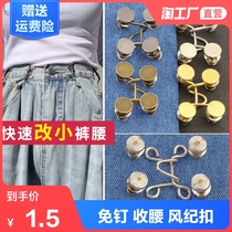 Adjustable jeans buttons seam-free invisible change of waist size nail-free removable waist button accessories dark buckle