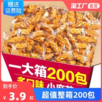 (7 9 grab the whole box) small twist small snacks cheap delicious net red snack snacks whole box wholesale