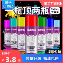 Automatic painting hand-cranked paint metal anti-rust paint car graffiti special family car paint black white gold silver