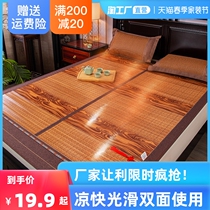 Bamboo mat mat 1 5 Single student Dormitory Grass Mats 1 8 m Double Foldable Summer Bifacial Mat 1 2 m